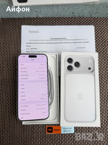 НОВ! 512Gb *ЛИЗИНГ* iPhone 17 Pro Max Silver / 36М ГАРАНЦИЯ, снимка 7 - Apple iPhone - 54571529