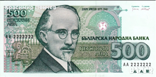 Купувам стари БЪЛГАРСКИ банкноти (преди 1945 г. и конкретни емисии), снимка 3 - Нумизматика и бонистика - 54727780