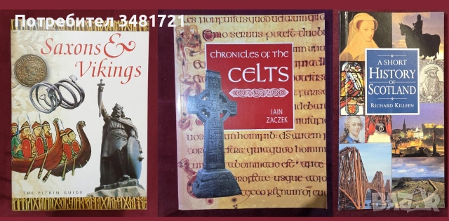 Европейска и световна история - 45 книги, снимка 4 - История, политика и общество - 55179440