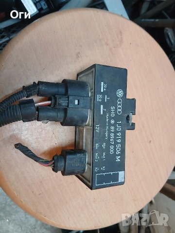 Реле климатик за Фолксваген и Ауди 1J0 919 506 M / 89 8967 000