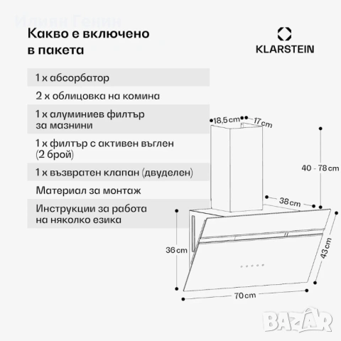 Абсорбатор Klarstein Alina 70 см , снимка 4 - Абсорбатори - 54587534