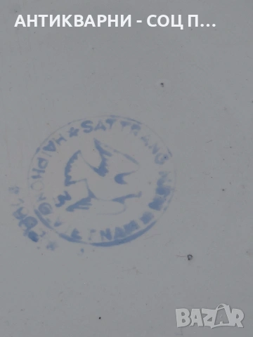 Комплект Стари Виетнамски Емалирани Чинии 1982г.  НОМЕР 131., снимка 5 - Антикварни и старинни предмети - 54083844