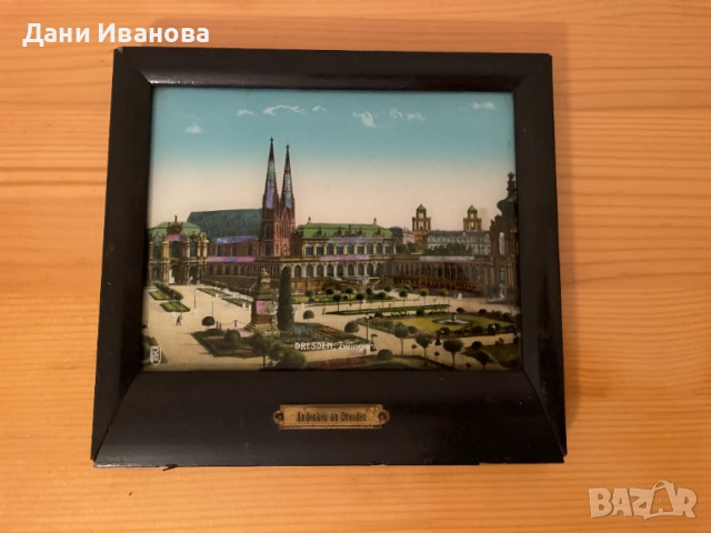 Декоративно пано „Andenken an Dresden“ с изпъкнало стъкло и дървена рамка, снимка 9 - Декорация за дома - 54721938