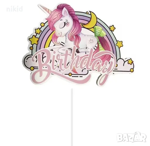 12 бр Еднорог Unicorn Birthday къси картонени топери топер за торта мъфин, снимка 2 - Други - 55664475