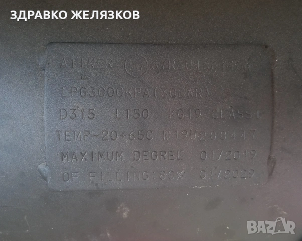 БМВ Е65 745 БРАКУВАНА , снимка 14 - Автомобили и джипове - 54900622