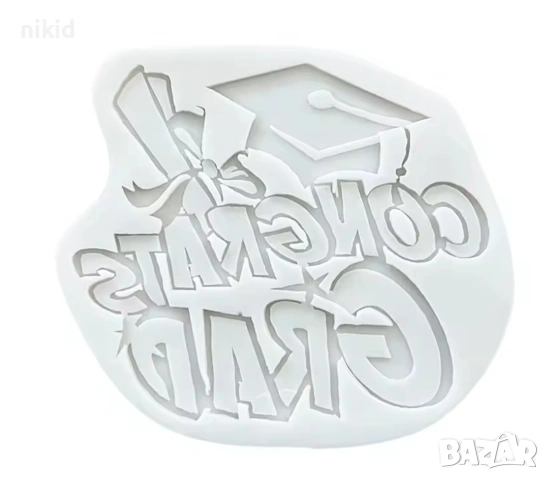 Congrads  Grad Завършване бал Абитуриент тога силиконов молд форма фондан шоколад, снимка 3 - Форми - 55082780