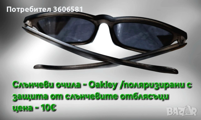 Слънчеви очила модерни Дамски, Мъжки и детски със UV слънчева защита, снимка 17 - Слънчеви и диоптрични очила - 39650473