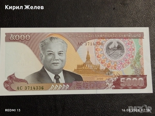 Лот банкноти 6 броя МИАНМАР, СИРИЯ, УЗБЕКИСТАН НЕПРЕГЪВАНИ НОВИ за КОЛЕКЦИЯ 54156, снимка 4 - Нумизматика и бонистика - 54570048