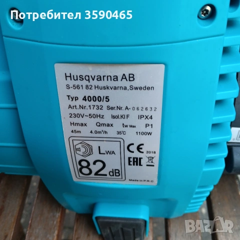 Водна помпа Gardena, снимка 5 - Напояване - 55195764