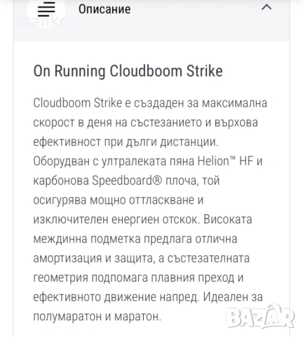Маратонки On Cloud Boom Strike 47, снимка 8 - Маратонки - 54583053