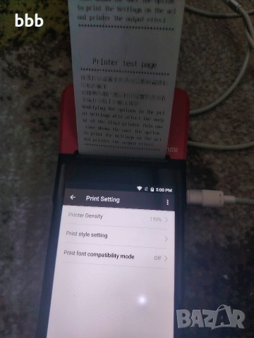 Sunmi V2 pro (foodpanda) , снимка 7 - Друга електроника - 54722056