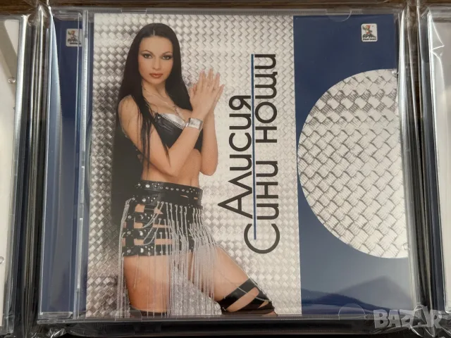 АЛИСИЯ - Сини нощи (нов, запечатан)