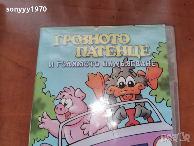 ГРОЗНОТО ПАТЕНЦЕ ДВД 2306261011L1, снимка 3 - DVD филми - 55006939
