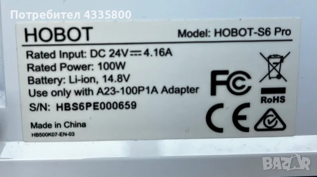 Робот за миене на прозорци Hobot S6 Pro, снимка 5 - Други - 55621793