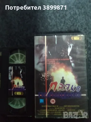 Продавам видеокасети цена 10 евро за брой, снимка 7 - DVD филми - 55353350