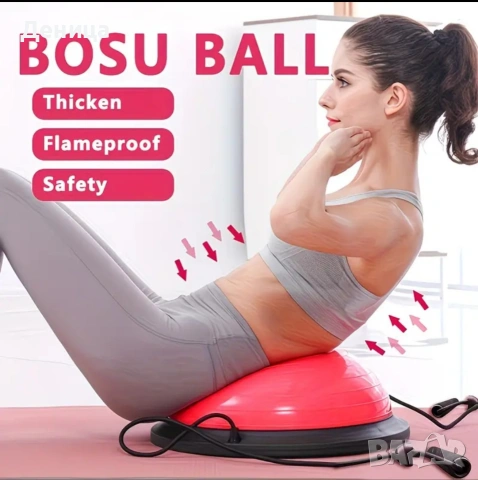Bosu ball Босу фитнес топка, снимка 4 - Фитнес уреди - 54600215