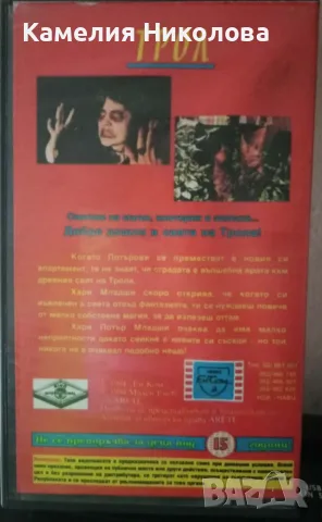 ТРОЛ ФИЛМ НА УЖАСИ , снимка 2 - Анимации - 55507168