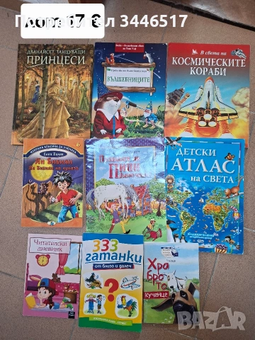 Продавам книги - любовни, криминални,  детски  и други , снимка 12 - Художествена литература - 55001874