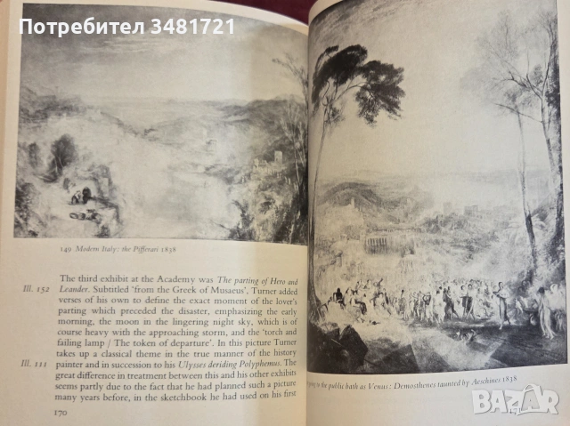 Джоузеф Търнър - живот и произведения / Turner, снимка 13 - Изкуство, музика, кино и фотография - 55065422