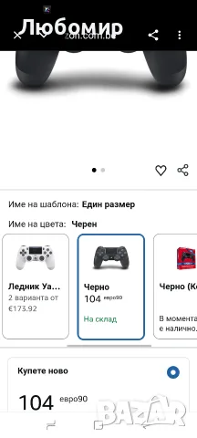 Playstation DualShock 4 V2 Jet Black CUH-ZCT2EX/E, Геймпад, Черен , снимка 2 - Джойстици и геймпадове - 55622862