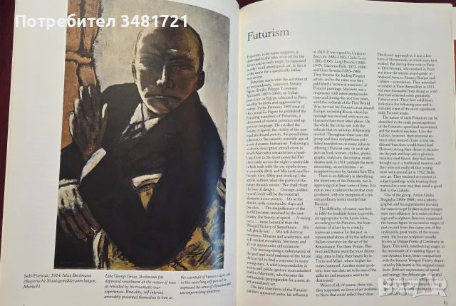 Енциклопедия Modern Art, снимка 11 - Изкуство, музика, кино и фотография - 55362076