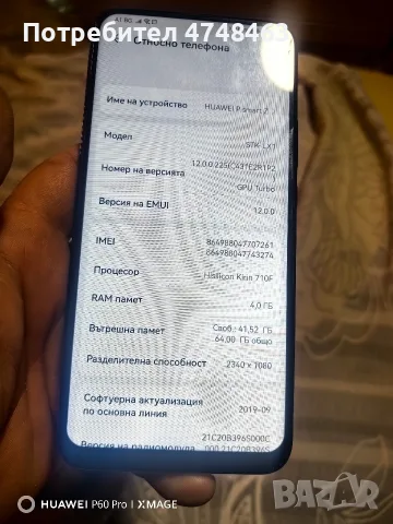 huawei p smart Z 4ram 64giga raboti super 