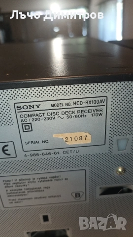 SONY HCD-RX100, снимка 12 - Аудиосистеми - 54637072