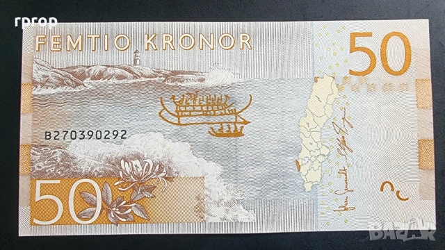 Швеция . 50 крони. 2016 година. UNC., снимка 2 - Нумизматика и бонистика - 48830880