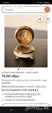 Винтидж предмети от месинг и оникс, снимка 9 - Декорация за дома - 55055792