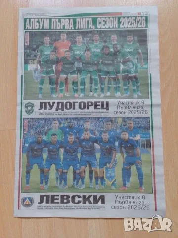 Албум Първа лига от Тема спорт , снимка 5 - Колекции - 55635286