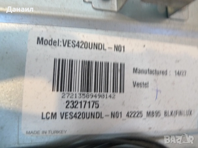 17MB95M , 17IPS20 , 6870C-0452A   от Finlux 42FLYR226DC, снимка 2 - Части и Платки - 54988778