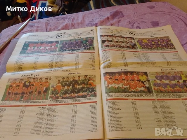 Брошура 1998 г.световно първенство по футбол, снимка 5 - Футбол - 55299109