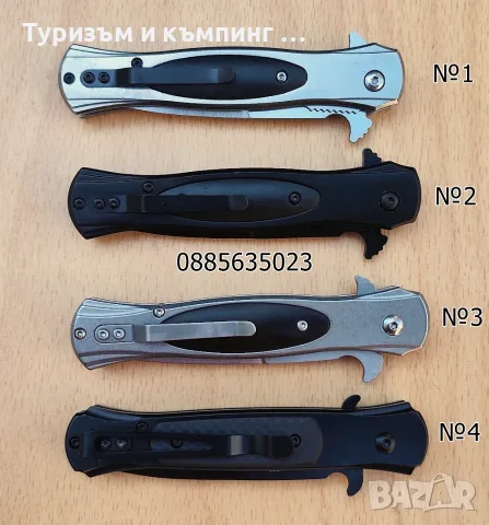 Автоматичен нож / 4 модела /, снимка 8 - Ножове - 55417490