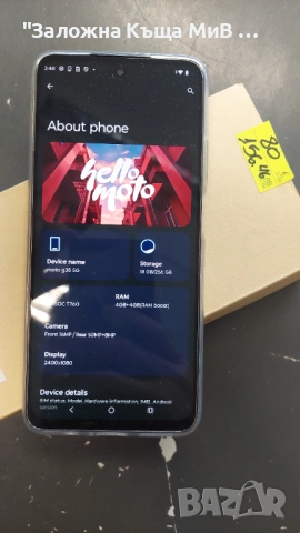 Motorola G35 5G Неразличим от нов! , снимка 2 - Motorola - 54454546