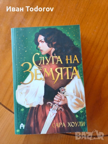 Продават се книги!, снимка 4 - Други - 55063228
