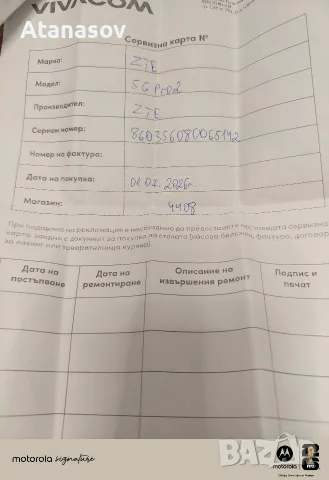 ZTE 5G Pro2 256gb (8+12gb ram)., снимка 5 - Други - 55365504
