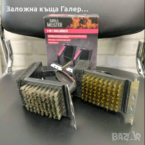 Комплект за почистване на барбекю Grill Meister – 3 части, снимка 6 - Барбекюта - 54718702