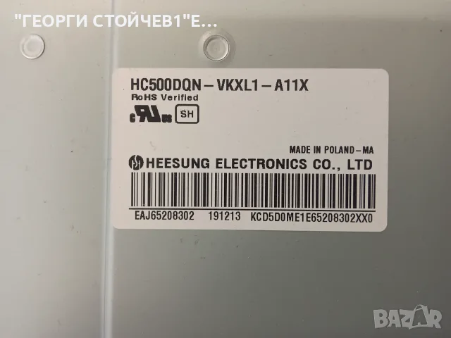 50UM7450PLA  EAX68253605(1.1) EAX68249201(1.9)  PT500GT01-4-C-1  LGIT_Y19_50UM73/75   HC500DQN-VKXL1, снимка 7 - Части и Платки - 55597199