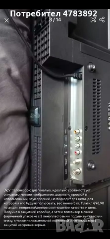 Лед телевизор KIANO Slim-40”+Android Tv smart stick , снимка 6 - Телевизори - 54328471
