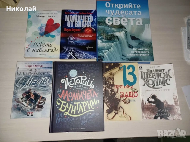 книги на писателя Джефри Арчър и други автори, снимка 4 - Художествена литература - 54913340