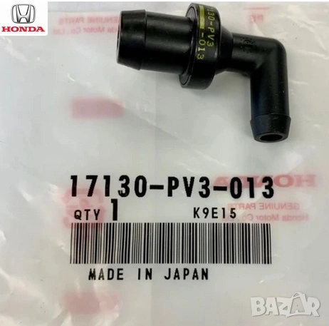 Клапан картерни газове PCV 17130PV3013 17130-PV3-013 Honda Cr-v I
