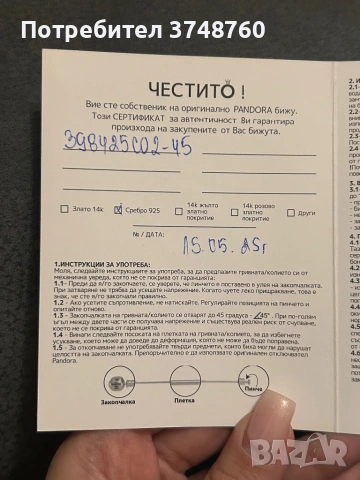 Сребърно колие Pandora , снимка 5 - Колиета, медальони, синджири - 54395372