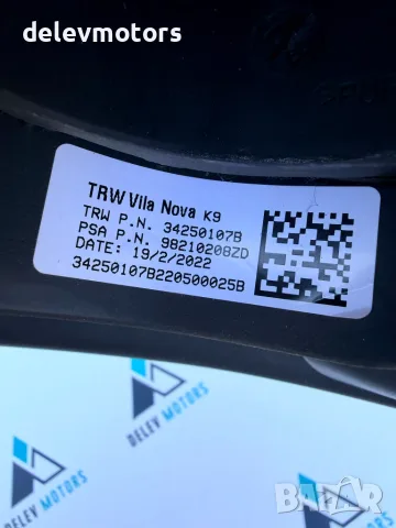 34250107B волан от Toyota Proace City 1.5 D4D, двигател YHT DV5RCF, 102 кс., 6 ск., 81000 км., 2023 , снимка 6 - Части - 55509144