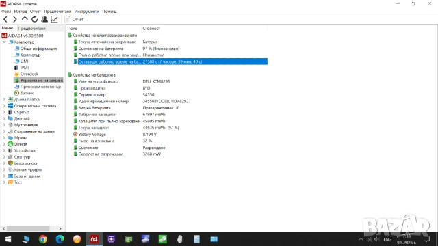 Оригинална батерия за лаптоп Dell Latitude 5490, снимка 3 - Батерии за лаптопи - 54482297