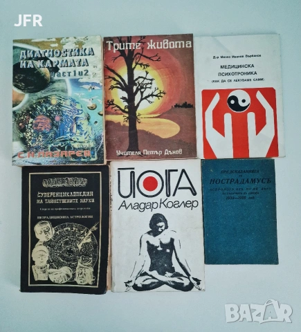 Продавам книги на различна тематика - 33 бр., снимка 3 - Художествена литература - 53355398