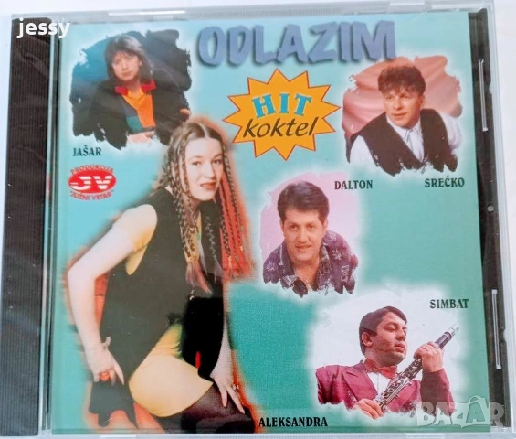 Juzni Vetar компилации колекция, снимка 5 - CD дискове - 54990939