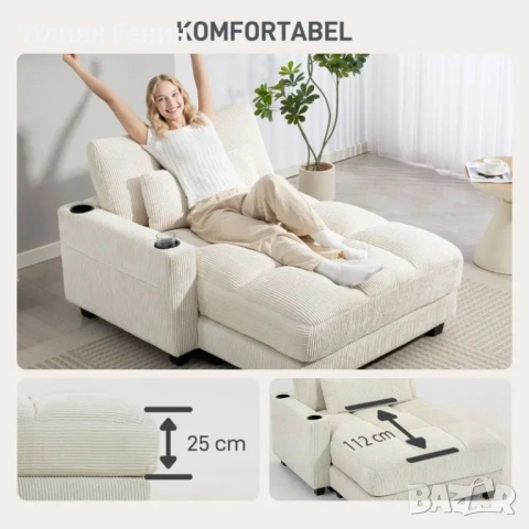 Разтегателен диван HOMCOM , снимка 10 - Дивани и мека мебел - 54021688