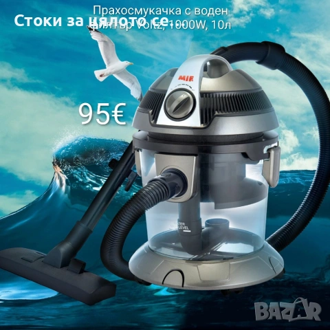 Прахосмукачка с воден филтър Voltz, 1000W, 10л., Червена/Сива, снимка 2 - Прахосмукачки - 54722311