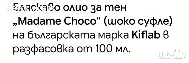 Нови лосиони за тяло, снимка 3 - Козметика за тяло - 55317295