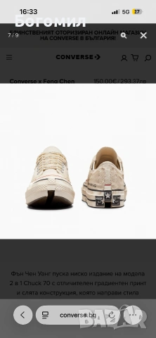 The Feng Chen Wang x Converse, снимка 7 - Маратонки - 55063715